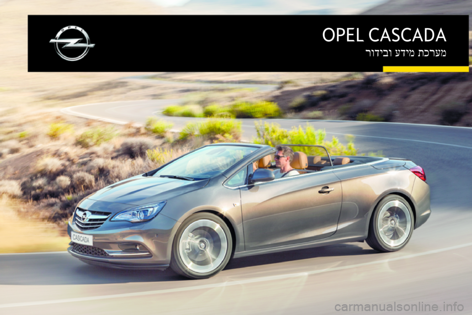 OPEL CASCADA 2015.5  מערכת מידע ובידור 