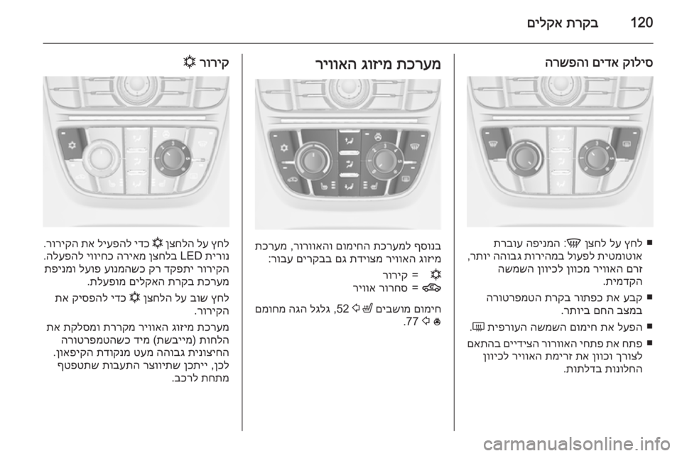 OPEL CASCADA 2015.5 ספר הנהג 120תרקב
םילקא
קוליס
םידא
הרשפהו
■
ץחל
לע
ןצחל
V
:
הפינמה
תרבוע
תיטמוטוא
לועפל
תוריהמב
ההובג
רתוי
,
ם OPEL CASCADA 2015.5 ספר הנהג 120תרקב
םילקא
קוליס
םידא
הרשפהו
■
ץחל
לע
ןצחל
V
:
הפינמה
תרבוע
תיטמוטוא
לועפל
תוריהמב
ההובג
רתוי
,
ם