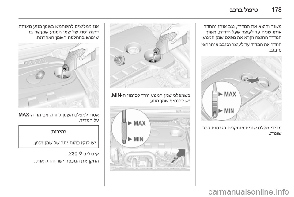 OPEL CASCADA 2015.5 ספר הנהג 178לופיט
בכרב
ךושמ
אצוהו
תא
דידמה
,
בגנ
ותוא
רדחהו
ותוא
תינש
דע
רצועל
לעש
תידיה
,
ךושמ
דידמה
הצוחה
OPEL CASCADA 2015.5 ספר הנהג 178לופיט
בכרב
ךושמ
אצוהו
תא
דידמה
,
בגנ
ותוא
רדחהו
ותוא
תינש
דע
רצועל
לעש
תידיה
,
ךושמ
דידמה
הצוחה