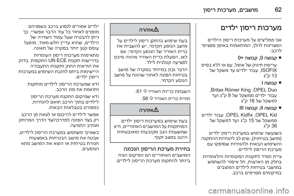 OPEL CASCADA 2015.5 ספר הנהג 62םיבשומ
,
תוכרעמ
ןוסירתוכרעמ
ןוסיר
םידלי
ונא
םיצילממ
לע
תוכרעמ
ןוסיר
םידליה
תוניוצמה
ןלהל
,
תומאתו OPEL CASCADA 2015.5 ספר הנהג 62םיבשומ
,
תוכרעמ
ןוסירתוכרעמ
ןוסיר
םידלי
ונא
םיצילממ
לע
תוכרעמ
ןוסיר
םידליה
תוניוצמה
ןלהל
,
תומאתו
