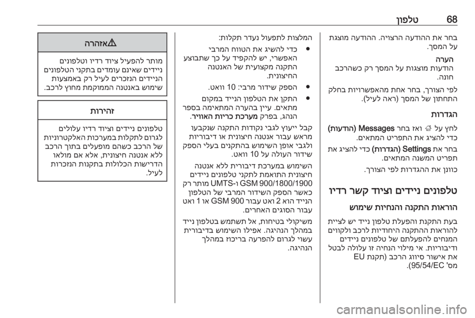 OPEL CASCADA 2016 מערכת מידע ובידור 68ןופלטרחב
תא
העדוהה
היוצרה
.
העדוהה
תגצומ
לע
ךסמה
.
הרעה
תועדוה
תוגצומ
לע
ךסמה
קר
בכרהשכ
הנוח
.
יפל
OPEL CASCADA 2016 מערכת מידע ובידור 68ןופלטרחב
תא
העדוהה
היוצרה
.
העדוהה
תגצומ
לע
ךסמה
.
הרעה
תועדוה
תוגצומ
לע
ךסמה
קר
בכרהשכ
הנוח
.
יפל
