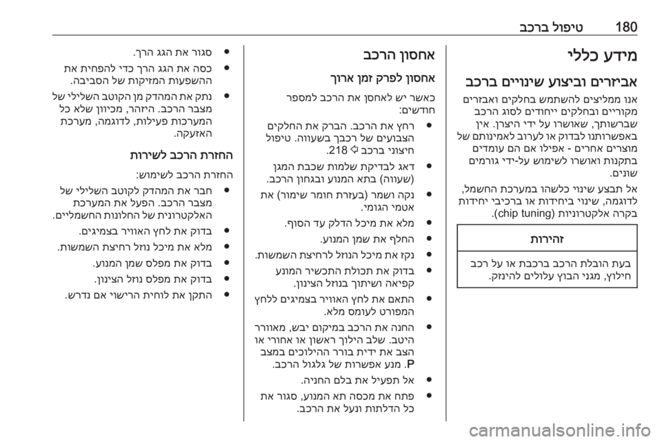OPEL CASCADA 2016 ספר הנהג 180לופיט
בכרבעדימ
יללכ
םירזיבא
עוציבו
םייוניש
בכרב
ונא
םיצילממ
שמתשהל
םיקלחב
םירזבאו
םיירוקמ
םיקלח OPEL CASCADA 2016 ספר הנהג 180לופיט
בכרבעדימ
יללכ
םירזיבא
עוציבו
םייוניש
בכרב
ונא
םיצילממ
שמתשהל
םיקלחב
םירזבאו
םיירוקמ
םיקלח