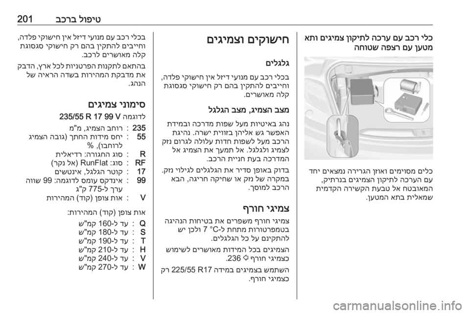 OPEL CASCADA 2016  ספר הנהג לופיט
 
בכרב201ילכ
 
בכר
 
םע
 
הכרע
 
ןוקיתל
 
םיגימצ
 
אתו
ןעטמ
 
םע
 
הפצר
 
החוטש
םילכ
 
םימיוסמ
 
ןזואו
 
הרירגה
 
םיא