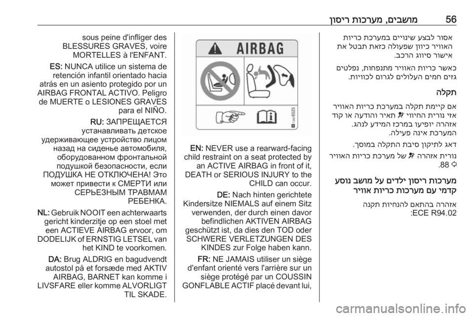 OPEL CASCADA 2016  ספר הנהג 56םיבשומ
 ,
תוכרעמ
 
ןוסיררוסא
 
עצבל
 
םייוניש
 
תכרעמב
 
תוירכ
ריוואה
 
ןוויכ
 
הלועפש
 
תאזכ
 
לטבת
 
תא
רושיא
 
גווי�