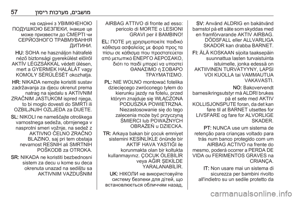 OPEL CASCADA 2016  ספר הנהג םיבשומ
 ,
תוכרעמ
 
ןוסיר57SV:  Använd ALDRIG en bakåtvänd
barnstol på ett säte som skyddas med en framförvarande AKTIV AIRBAG. DÖDSFALL eller ALLVARLIGA
SKADOR kan drabba BARNE