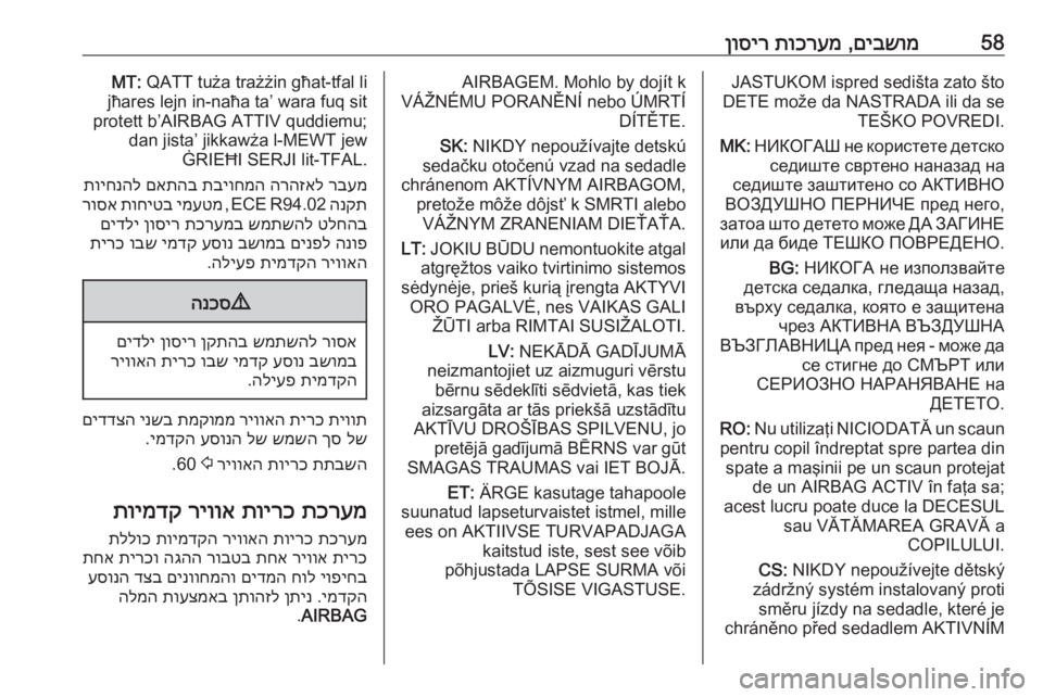 OPEL CASCADA 2016  ספר הנהג 58םיבשומ
 ,
תוכרעמ
 
ןוסירJASTUKOM ispred sedišta zato što
DETE može da NASTRADA ili da se TEŠKO POVREDI.
MK:  НИКОГАШ не користете детско
седиште �