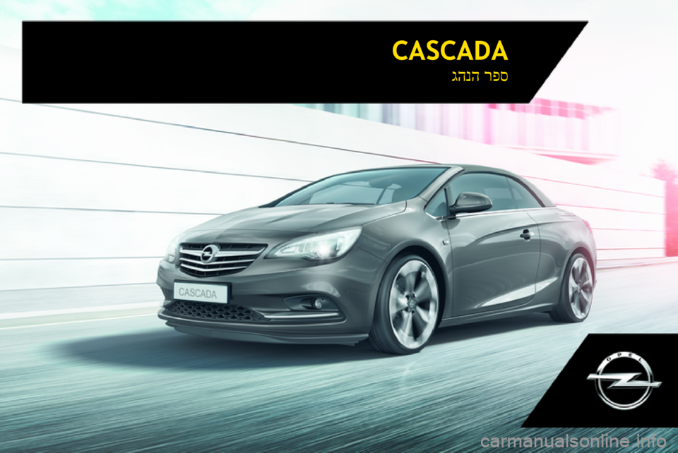 OPEL CASCADA 2017  ספר הנהג 