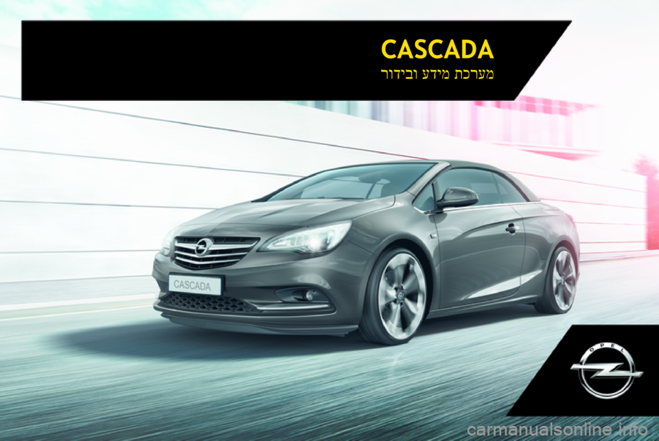 OPEL CASCADA 2017.5  מערכת מידע ובידור CASCADAתכרעמ
 
עדימ
 
רודיבו 