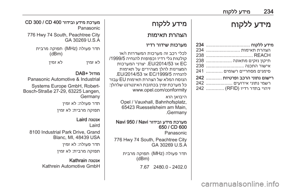 OPEL CASCADA 2018 ספר הנהג 234עדימ
חוקללעדימ
חוקללעדימ
חוקלל
.................................
234
תרהצה
תומיאת
.........................
234
REACH
................................. OPEL CASCADA 2018 ספר הנהג 234עדימ
חוקללעדימ
חוקללעדימ
חוקלל
.................................
234
תרהצה
תומיאת
.........................
234
REACH
.................................