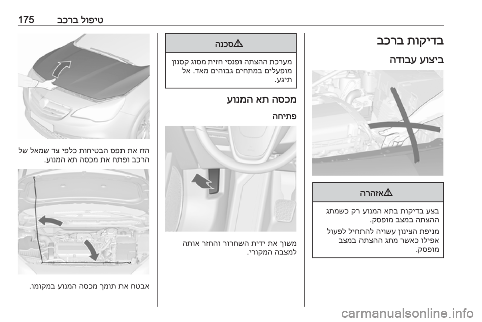 OPEL CASCADA 2019 ספר הנהג לופיט
בכרב175תוקידב
בכרב
עוציב
הדובע9
הרהזא
עצב
תוקידב
אתב
עונמה
קר
גתמשכ
התצהה
בצמב
קספומ
.
תפינמ
ן OPEL CASCADA 2019 ספר הנהג לופיט
בכרב175תוקידב
בכרב
עוציב
הדובע9
הרהזא
עצב
תוקידב
אתב
עונמה
קר
גתמשכ
התצהה
בצמב
קספומ
.
תפינמ
ן