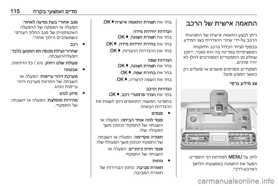 OPEL COMBO E 2019.75 ספר הנהג םידמ
יעצמאו
הרקב115המאתה
תישיא
לש
בכרה
ןתינ
עצבל
המאתה
תישיא
לש
תוגהנתה
בכרה
לע
-
ידי
יוניש
תורדג OPEL COMBO E 2019.75 ספר הנהג םידמ
יעצמאו
הרקב115המאתה
תישיא
לש
בכרה
ןתינ
עצבל
המאתה
תישיא
לש
תוגהנתה
בכרה
לע
-
ידי
יוניש
תורדג