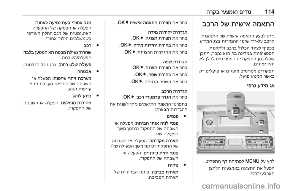 OPEL COMBO E 2020 ספר הנהג 114םידמ
יעצמאו
הרקבהמאתה
תישיא
לש
בכרה
ןתינ
עצבל
המאתה
תישיא
לש
תוגהנתה
בכרה
לע
-
ידי
יוניש
תורדג OPEL COMBO E 2020 ספר הנהג 114םידמ
יעצמאו
הרקבהמאתה
תישיא
לש
בכרה
ןתינ
עצבל
המאתה
תישיא
לש
תוגהנתה
בכרה
לע
-
ידי
יוניש
תורדג