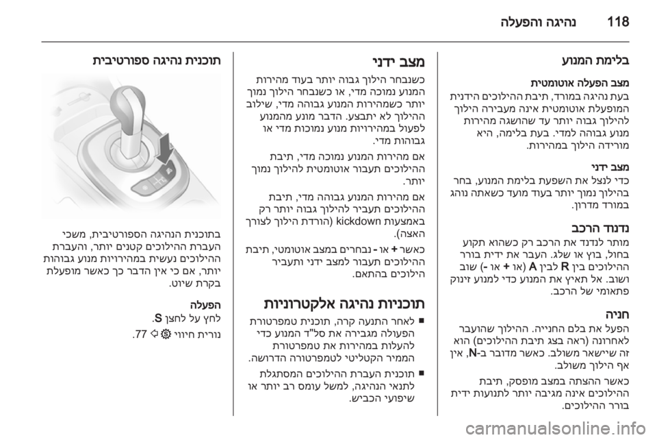 OPEL CORSA 2012 ספר הנהג OPEL CORSA 2012 ספר הנהג