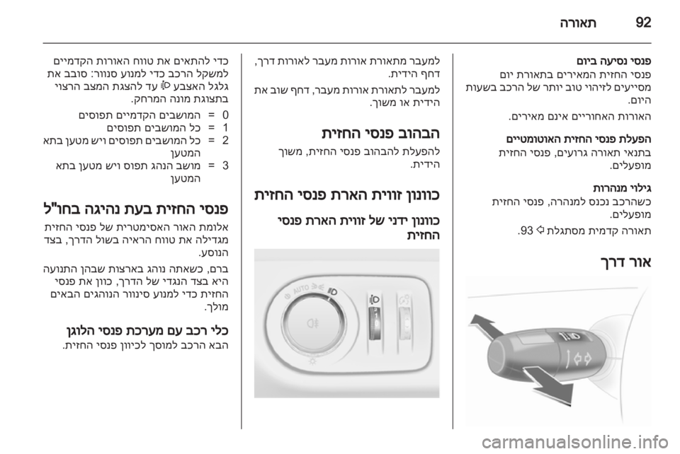 OPEL CORSA 2012 ספר הנהג OPEL CORSA 2012 ספר הנהג
