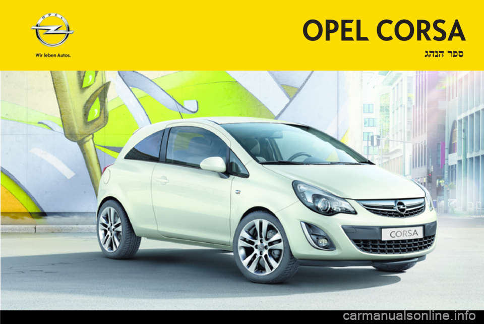 OPEL CORSA 2012.5  ספר הנהג 