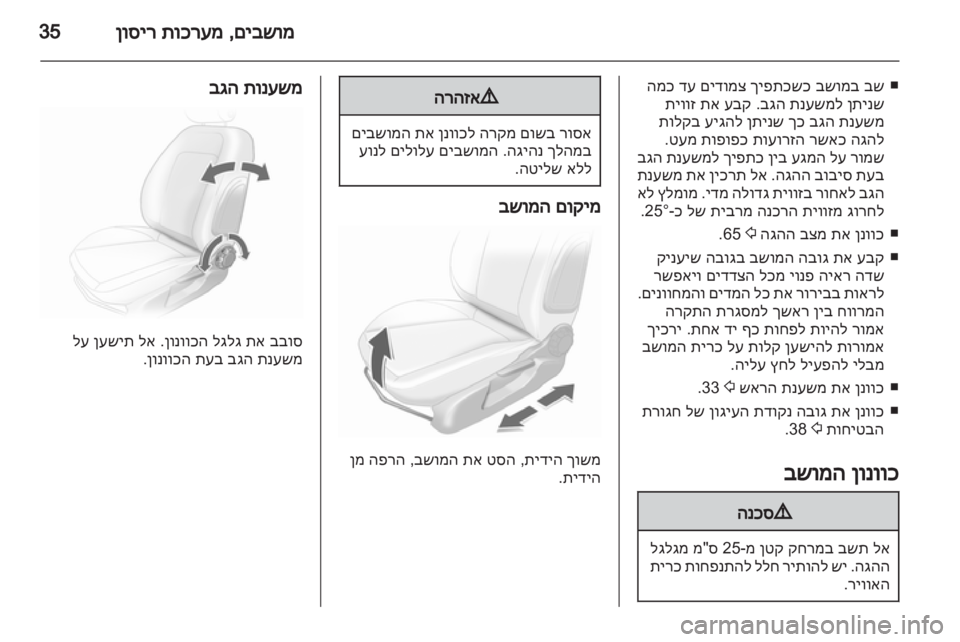 OPEL CORSA 2013 ספר הנהג OPEL CORSA 2013 ספר הנהג