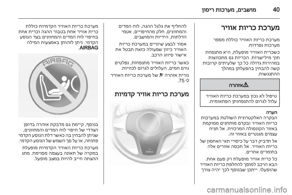 OPEL CORSA 2013 ספר הנהג OPEL CORSA 2013 ספר הנהג