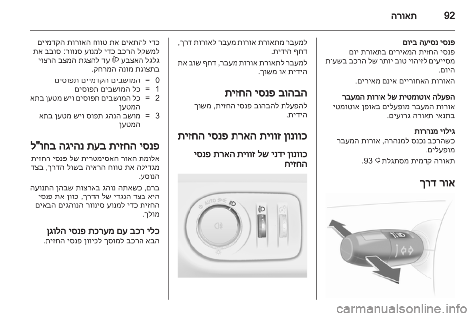 OPEL CORSA 2013 ספר הנהג OPEL CORSA 2013 ספר הנהג