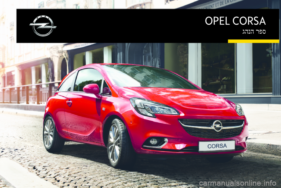 OPEL CORSA 2015  ספר הנהג OPEL CORSAרפס
 
גהנה 