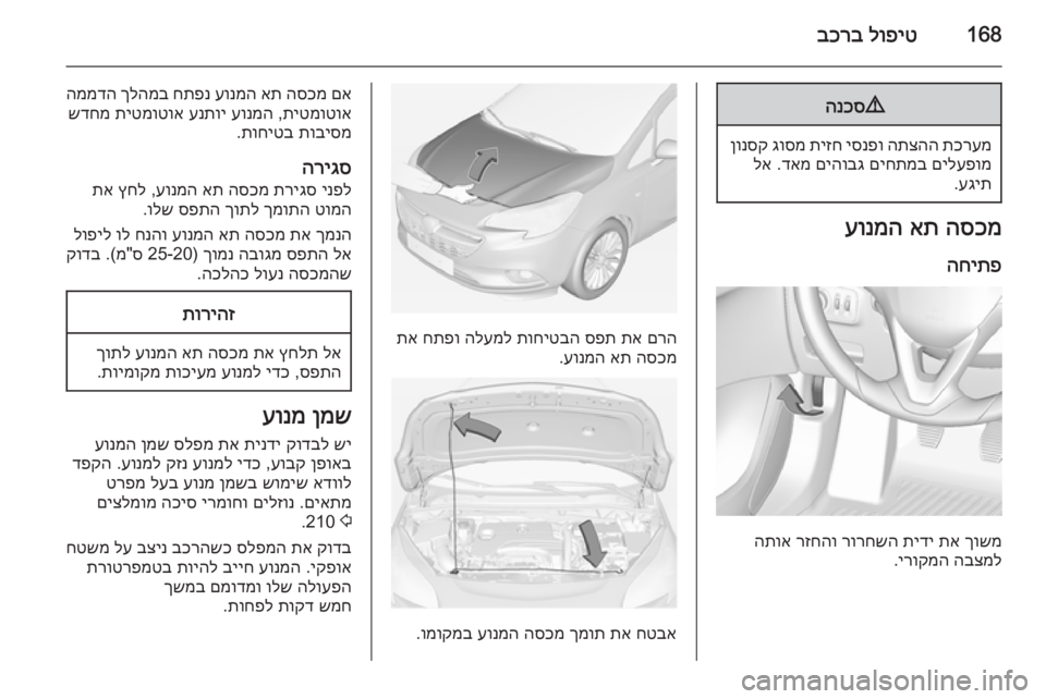 OPEL CORSA 2015 ספר הנהג 168לופיט
בכרב9
הנכס
תכרעמ
התצהה
יסנפו
תיזח
גוסמ
ןונסק
םילעפומ
םיחתמב
םיהובג
דאמ
.
לא
עגית
.
הסכמ
את
ע OPEL CORSA 2015 ספר הנהג 168לופיט
בכרב9
הנכס
תכרעמ
התצהה
יסנפו
תיזח
גוסמ
ןונסק
םילעפומ
םיחתמב
םיהובג
דאמ
.
לא
עגית
.
הסכמ
את
ע