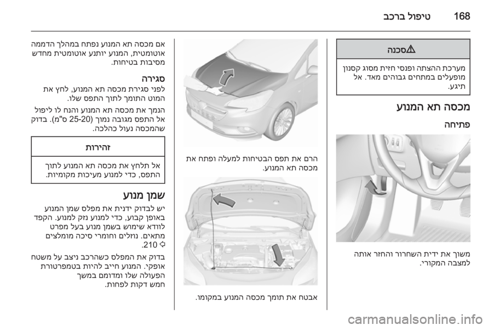 OPEL CORSA 2015.5  ספר הנהג 168לופיט
 
בכרב9
הנכס
תכרעמ
 
התצהה
 
יסנפו
 
תיזח
 
גוסמ
 
ןונסק
םילעפומ
 
םיחתמב
 
םיהובג
 
דאמ
 .
לא
עגית
.
הסכמ
 
את
 
ע