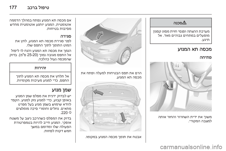 OPEL CORSA 2015.75  ספר הנהג לופיט
 
בכרב1779
הנכס
תכרעמ
 
התצהה
 
יסנפו
 
תיזח
 
גוסמ
 
ןונסק
םילעפומ
 
םיחתמב
 
םיהובג
 
דאמ
 .
לא
עגית
.
הסכמ
 
את
 
ע