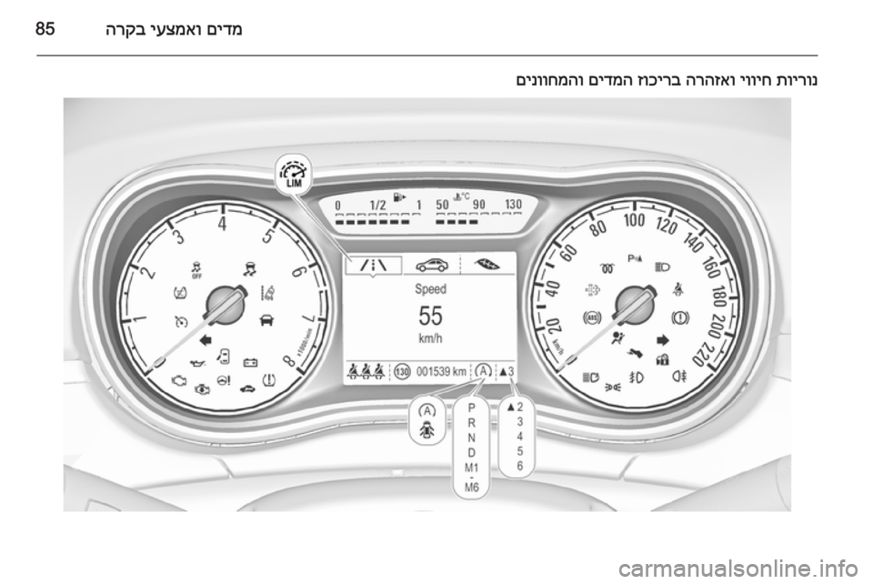OPEL CORSA 2015.75  ספר הנהג םידמ
 
יעצמאו
 
הרקב85
תוירונ
 
יוויח
 
הרהזאו
 
זוכירב
 
םידמה
 
םינווחמהו 