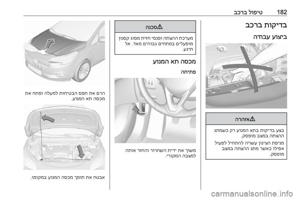 OPEL CORSA 2016 ספר הנהג 182לופיט
בכרבתוקידב
בכרב
עוציב
הדובע9
הרהזא
עצב
תוקידב
אתב
עונמה
קר
גתמשכ
התצהה
בצמב
קספומ
.
תפינמ
ן OPEL CORSA 2016 ספר הנהג 182לופיט
בכרבתוקידב
בכרב
עוציב
הדובע9
הרהזא
עצב
תוקידב
אתב
עונמה
קר
גתמשכ
התצהה
בצמב
קספומ
.
תפינמ
ן