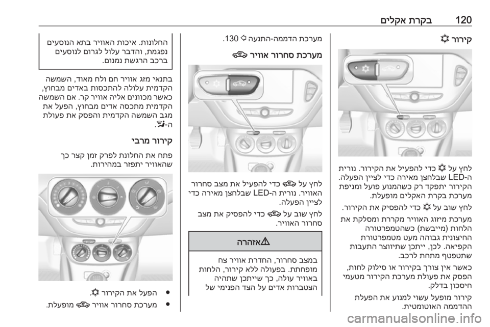 OPEL CORSA 2016.5 ספר הנהג 120תרקב
םילקארוריק
n
ץחל
לע
n
ידכ
ליעפהל
תא
רוריקה
.
תירונ
ה-LED
ןצחלבש
הריאמ
ידכ
ןייצל
הלעפה
.
רוריקה OPEL CORSA 2016.5 ספר הנהג 120תרקב
םילקארוריק
n
ץחל
לע
n
ידכ
ליעפהל
תא
רוריקה
.
תירונ
ה-LED
ןצחלבש
הריאמ
ידכ
ןייצל
הלעפה
.
רוריקה