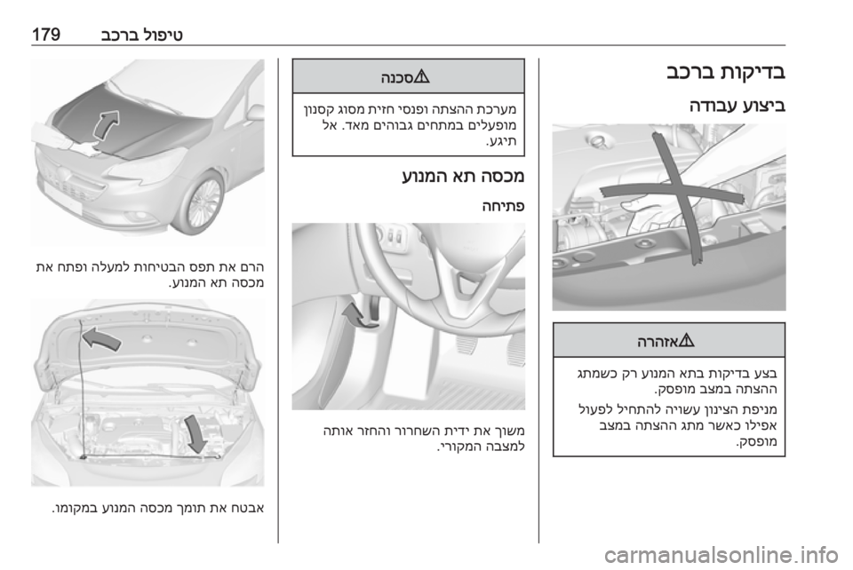OPEL CORSA 2016.5 ספר הנהג לופיט
בכרב179תוקידב
בכרב
עוציב
הדובע9
הרהזא
עצב
תוקידב
אתב
עונמה
קר
גתמשכ
התצהה
בצמב
קספומ
.
תפינמ
ן OPEL CORSA 2016.5 ספר הנהג לופיט
בכרב179תוקידב
בכרב
עוציב
הדובע9
הרהזא
עצב
תוקידב
אתב
עונמה
קר
גתמשכ
התצהה
בצמב
קספומ
.
תפינמ
ן