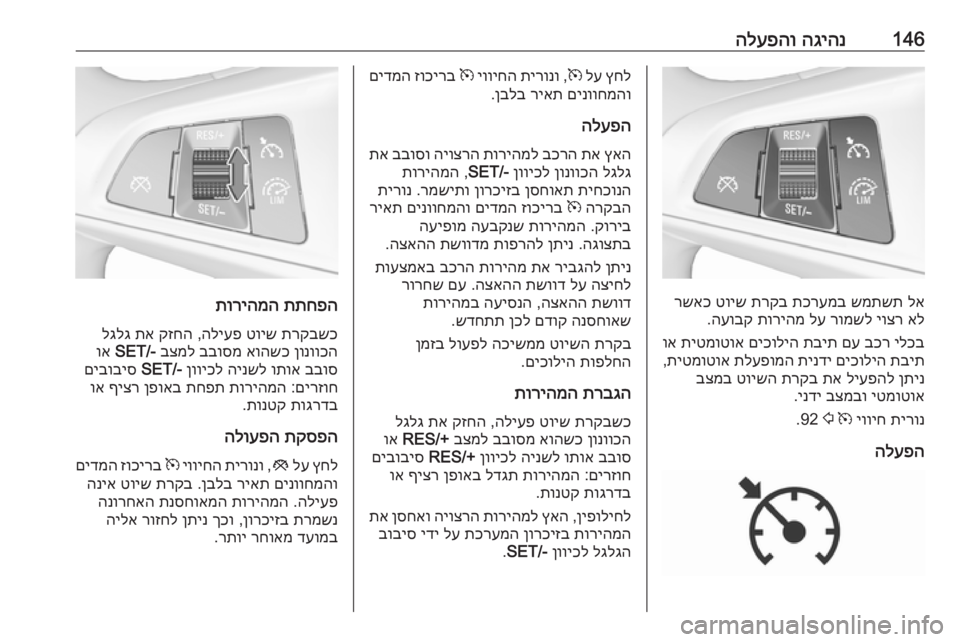 OPEL CORSA 2017 ספר הנהג 146הגיהנ
הלעפהו
לא
שמתשת
תכרעמב
תרקב
טויש
רשאכ
אל
יוצר
רומשל
לע
תוריהמ
העובק
.
ילכב
בכר
םע
תבית
OPEL CORSA 2017 ספר הנהג 146הגיהנ
הלעפהו
לא
שמתשת
תכרעמב
תרקב
טויש
רשאכ
אל
יוצר
רומשל
לע
תוריהמ
העובק
.
ילכב
בכר
םע
תבית