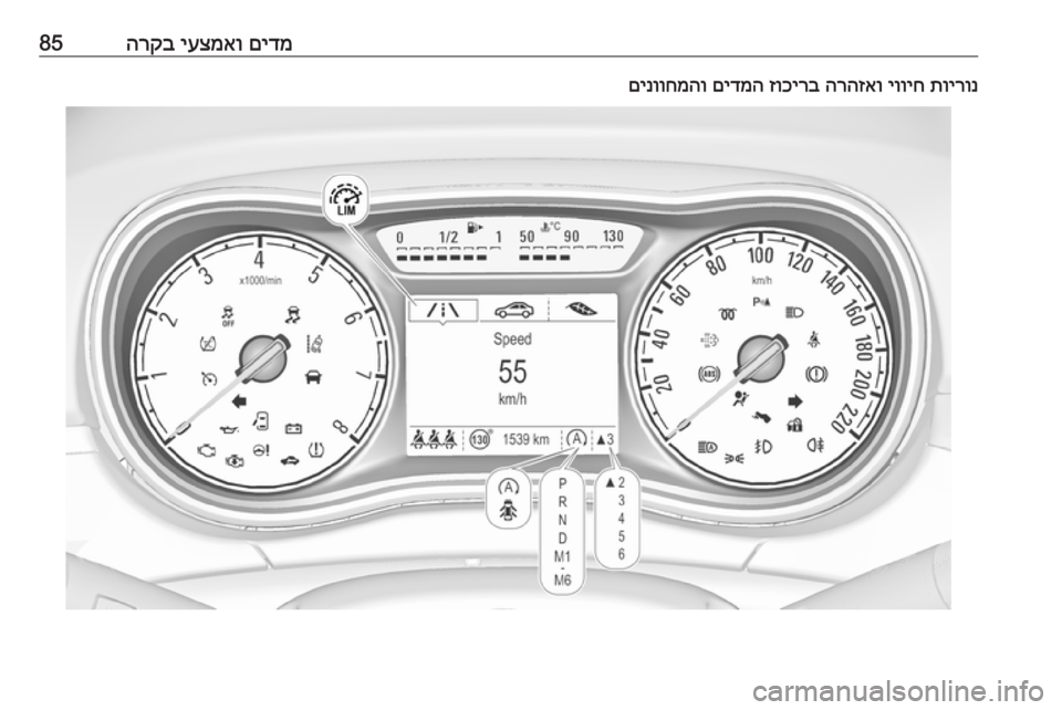 OPEL CORSA 2017  ספר הנהג םידמ
 
יעצמאו
 
הרקב85תוירונ
 
יוויח
 
הרהזאו
 
זוכירב
 
םידמה
 
םינווחמהו 