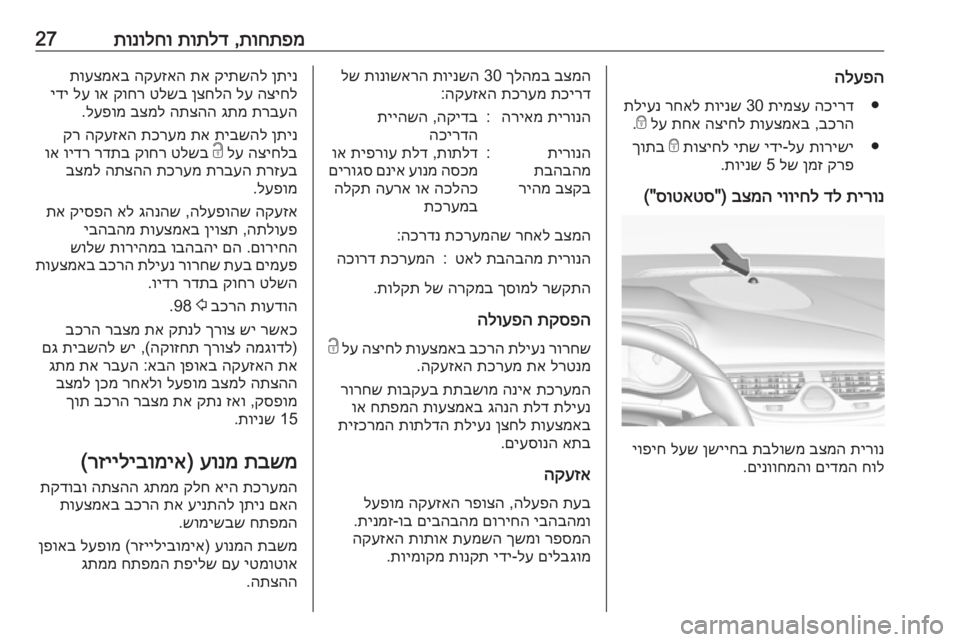 OPEL CORSA E 2018.5 ספר הנהג תוחתפמ
,
תותלד
תונולחו27הלעפה
●
הכירד
תימצע
30
תוינש
רחאל
תליענ
בכרה
,
תועצמאב
הציחל
תחא
לע
e
.
●
תוריש OPEL CORSA E 2018.5 ספר הנהג תוחתפמ
,
תותלד
תונולחו27הלעפה
●
הכירד
תימצע
30
תוינש
רחאל
תליענ
בכרה
,
תועצמאב
הציחל
תחא
לע
e
.
●
תוריש