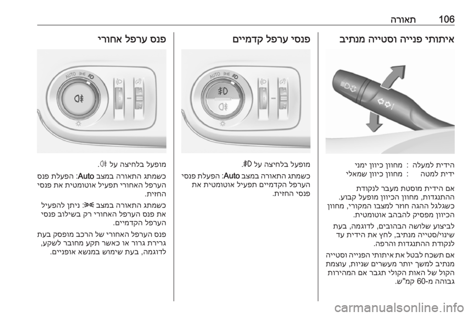 OPEL CROSSLAND X 2017.75  ספר הנהג 106הרואתיתותיא
 
היינפ
 
הייטסו
 
ביתנמתידיה
 
הלעמל:ןווחמ
 
ןוויכ
 
ינמיתידי
 
הטמל:ןווחמ
 
ןוויכ
 
ילאמש
םא
 
תידיה
  OPEL CROSSLAND X 2017.75  ספר הנהג 106הרואתיתותיא
 
היינפ
 
הייטסו
 
ביתנמתידיה
 
הלעמל:ןווחמ
 
ןוויכ
 
ינמיתידי
 
הטמל:ןווחמ
 
ןוויכ
 
ילאמש
םא
 
תידיה