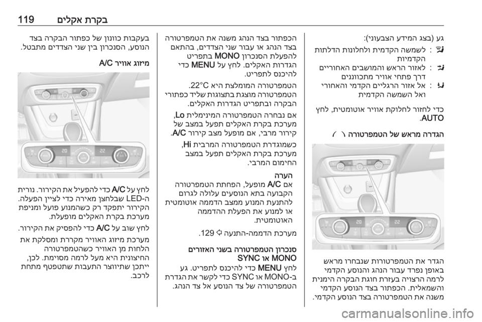 OPEL CROSSLAND X 2018 ספר הנהג תרקב
םילקא119עג
)
גצב
עדימה
ינועבצה
:(l:השמשל
תימדקה
תונולחלו
תותלדה
תוימדקהM:רוזאל
שארה
םיבשומהו
םייר OPEL CROSSLAND X 2018 ספר הנהג תרקב
םילקא119עג
)
גצב
עדימה
ינועבצה
:(l:השמשל
תימדקה
תונולחלו
תותלדה
תוימדקהM:רוזאל
שארה
םיבשומהו
םייר
