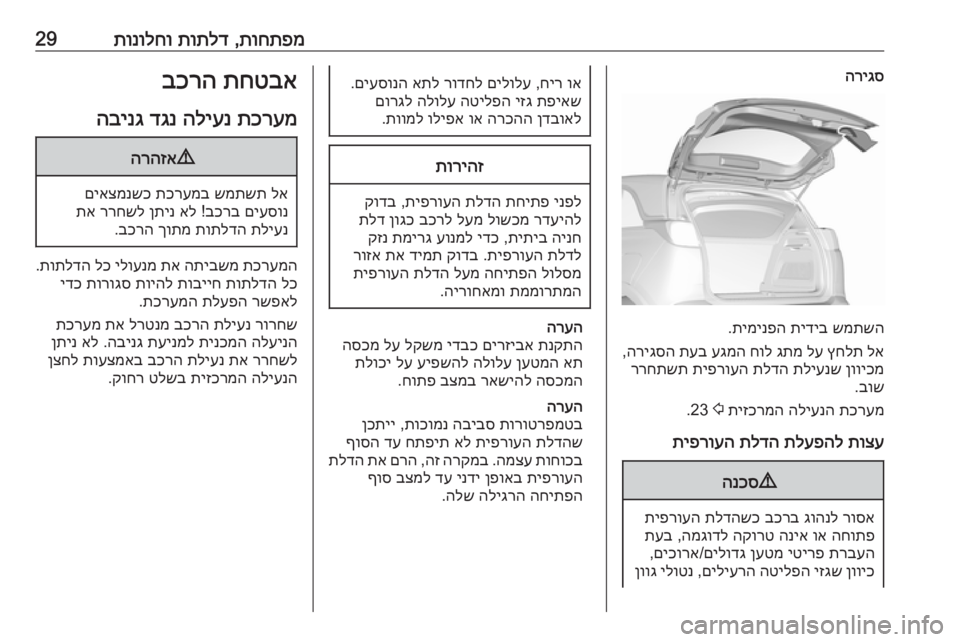 OPEL CROSSLAND X 2018.5 ספר הנהג תוחתפמ
,
תותלד
תונולחו29הריגס
שמתשה
תידיב
תימינפה
.
לא
ץחלת
לע
גתמ
חול
עגמה
תעב
הריגסה
,
ןוויכמ
תליע OPEL CROSSLAND X 2018.5 ספר הנהג תוחתפמ
,
תותלד
תונולחו29הריגס
שמתשה
תידיב
תימינפה
.
לא
ץחלת
לע
גתמ
חול
עגמה
תעב
הריגסה
,
ןוויכמ
תליע