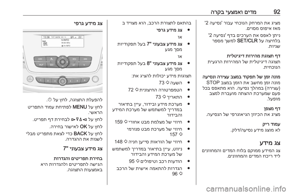 OPEL CROSSLAND X 2018.5 ספר הנהג 92םידמ
יעצמאו
הרקבגיצמ
תא
קחרמה
יחכונה
רובע
'
העיסנ
2'
זאמ
סופיא
םיוסמ
.
ןתינ
ספאל
תא
םיכרעה
ףד OPEL CROSSLAND X 2018.5 ספר הנהג 92םידמ
יעצמאו
הרקבגיצמ
תא
קחרמה
יחכונה
רובע
'
העיסנ
2'
זאמ
סופיא
םיוסמ
.
ןתינ
ספאל
תא
םיכרעה
ףד