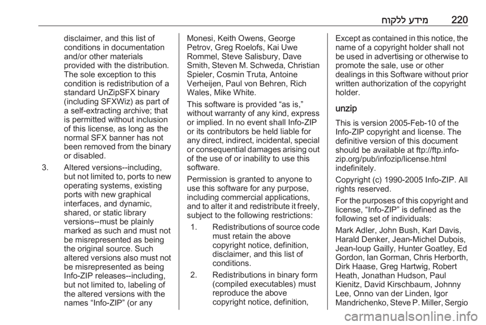 OPEL CROSSLAND X 2019.75 ספר הנהג 220עדימ
חוקללExcept as contained in this notice, the
name of a copyright holder shall not
be used in advertising or otherwise to
promote the sale, use or other
dealings in this Software wit OPEL CROSSLAND X 2019.75 ספר הנהג 220עדימ
חוקללExcept as contained in this notice, the
name of a copyright holder shall not
be used in advertising or otherwise to
promote the sale, use or other
dealings in this Software wit