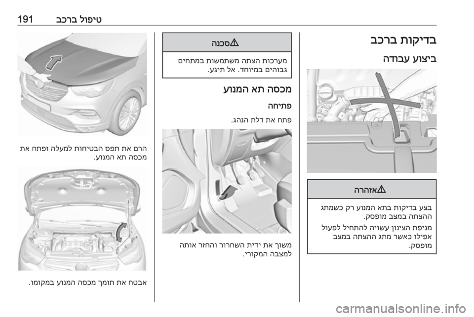 OPEL GRANDLAND X 2019 ספר הנהג לופיט
בכרב191תוקידב
בכרב
עוציב
הדובע9
הרהזא
עצב
תוקידב
אתב
עונמה
קר
גתמשכ
התצהה
בצמב
קספומ
.
תפינמ
ן OPEL GRANDLAND X 2019 ספר הנהג לופיט
בכרב191תוקידב
בכרב
עוציב
הדובע9
הרהזא
עצב
תוקידב
אתב
עונמה
קר
גתמשכ
התצהה
בצמב
קספומ
.
תפינמ
ן