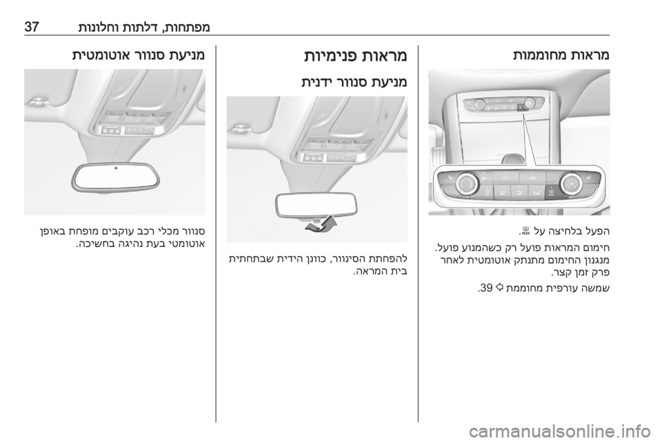 OPEL GRANDLAND X 2020 ספר הנהג תוחתפמ
,
תותלד
תונולחו37תוארמ
תוממוחמ
לעפה
הציחלב
לע
b
.
םומיח
תוארמה
לעופ
קר
עונמהשכ
לעופ
.
ןונגנמ
OPEL GRANDLAND X 2020 ספר הנהג תוחתפמ
,
תותלד
תונולחו37תוארמ
תוממוחמ
לעפה
הציחלב
לע
b
.
םומיח
תוארמה
לעופ
קר
עונמהשכ
לעופ
.
ןונגנמ