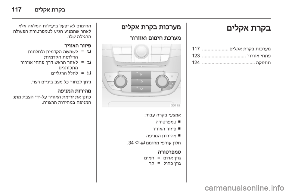 OPEL INSIGNIA 2010.5 ספר הנהג OPEL INSIGNIA 2010.5 ספר הנהג