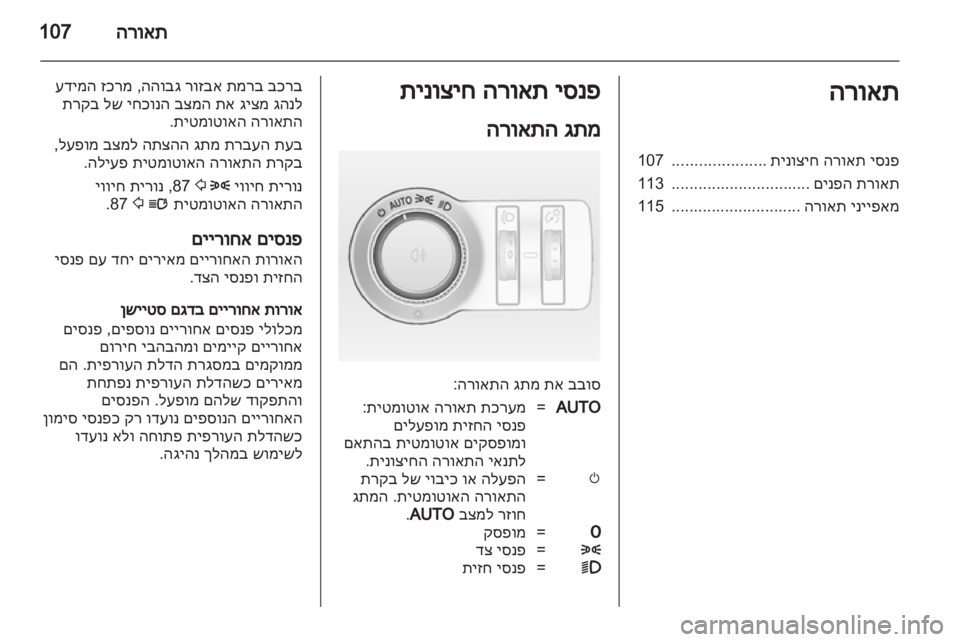 OPEL INSIGNIA 2011 ספר הנהג OPEL INSIGNIA 2011 ספר הנהג
