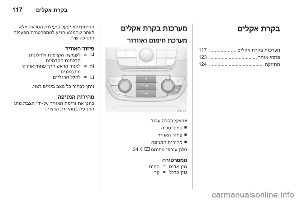 OPEL INSIGNIA 2011 ספר הנהג OPEL INSIGNIA 2011 ספר הנהג