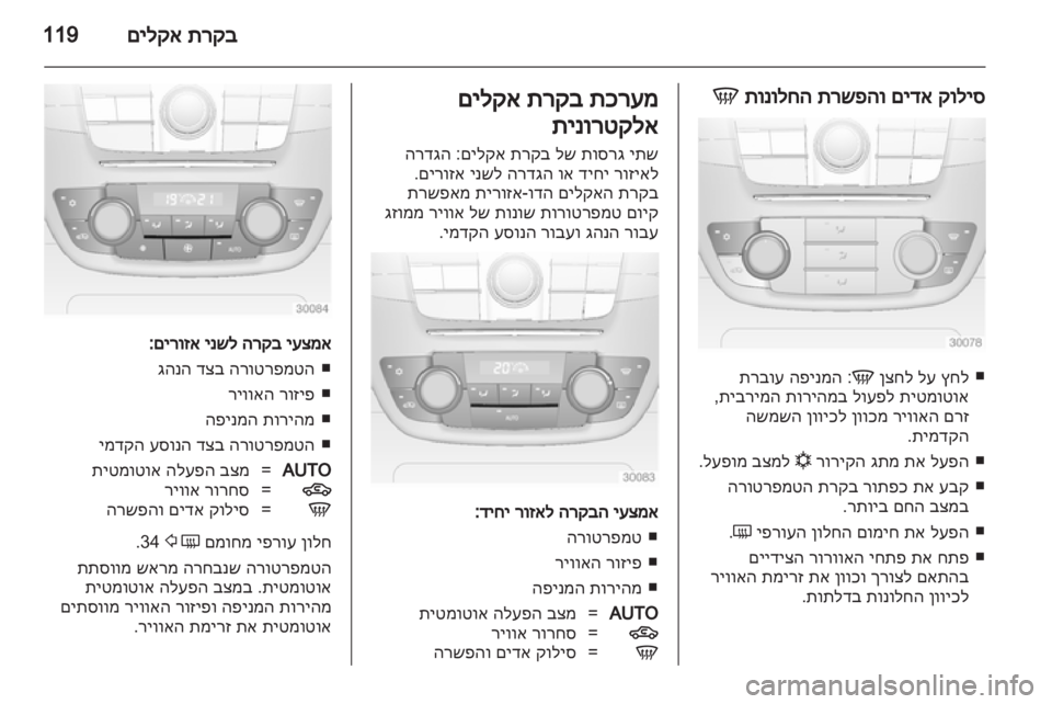 OPEL INSIGNIA 2011 ספר הנהג OPEL INSIGNIA 2011 ספר הנהג