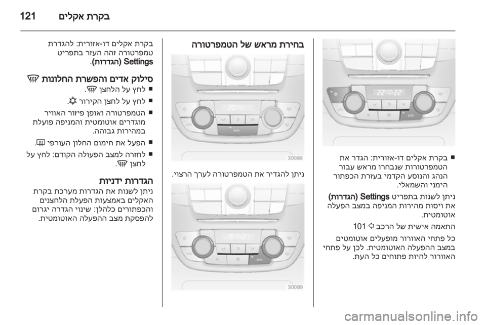 OPEL INSIGNIA 2011  ספר הנהג 