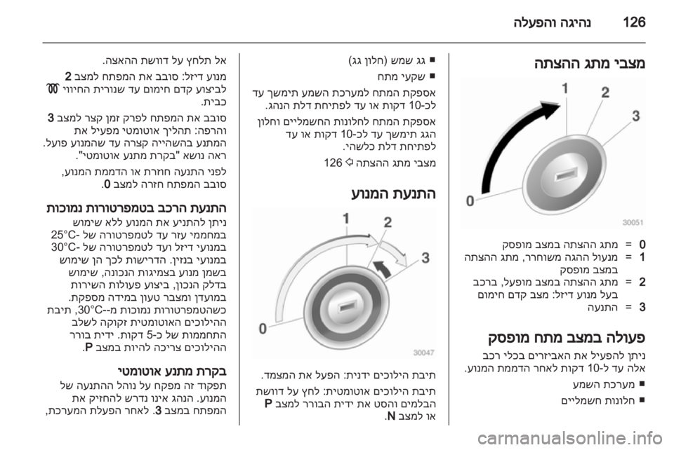 OPEL INSIGNIA 2011  ספר הנהג 