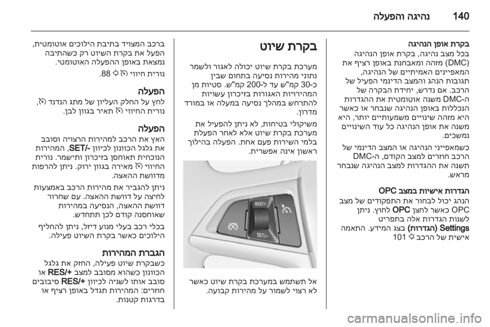 OPEL INSIGNIA 2011  ספר הנהג 
