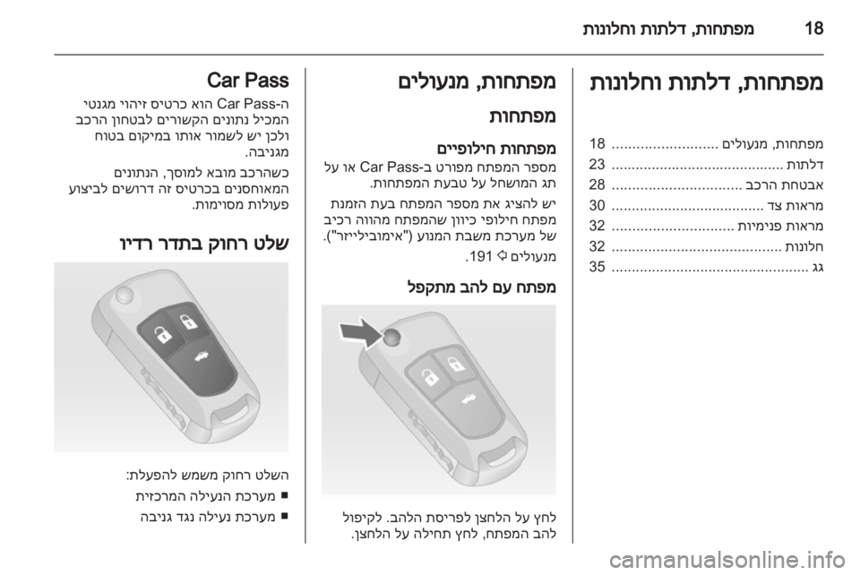 OPEL INSIGNIA 2011  ספר הנהג 