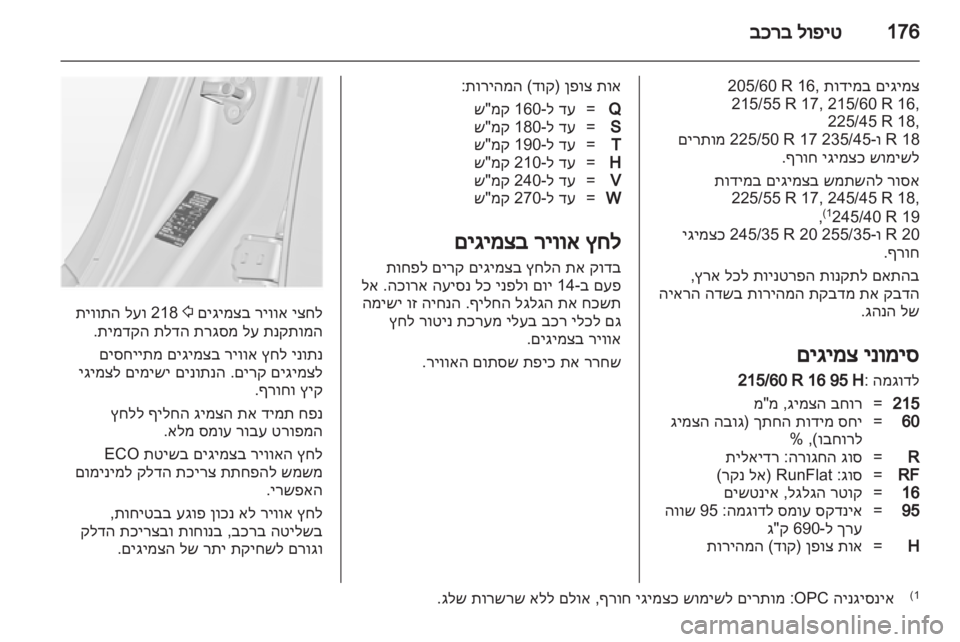 OPEL INSIGNIA 2011  ספר הנהג 