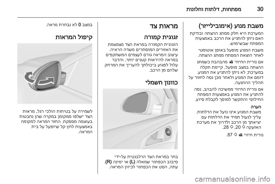 OPEL INSIGNIA 2011 ספר הנהג OPEL INSIGNIA 2011 ספר הנהג